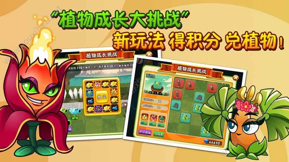 pvz2国际7.1.1全植物解锁完整版官方免费版下载 v2.4.