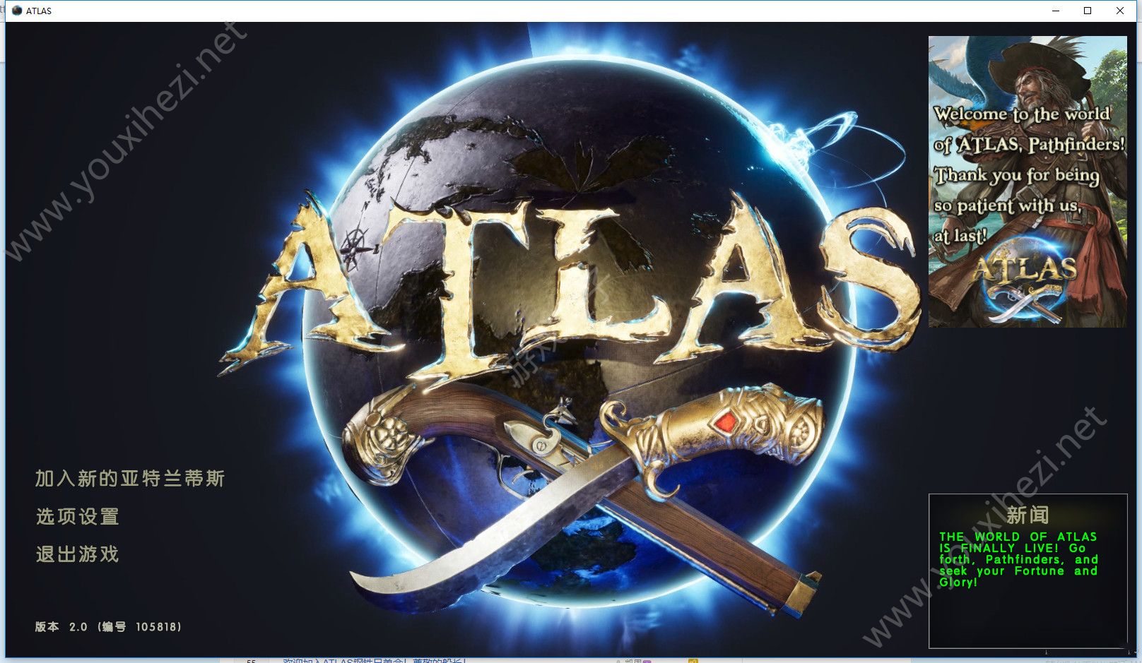 游戏盒子 新闻资讯 游戏攻略《atlas》怎么和好友组队开黑 加入