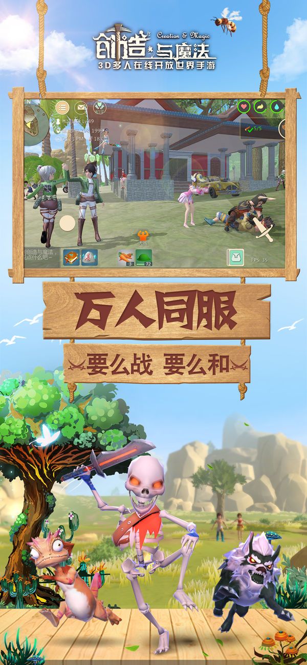 创造与魔法手游官方网站正版下载图片1