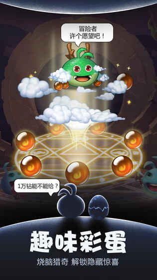 不思议迷宫纳米世界手游九游版下载图片1