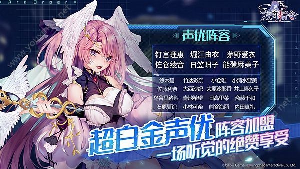 方舟指令bilibili手游官方版图片1