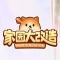 微信家园大改造无限金币版