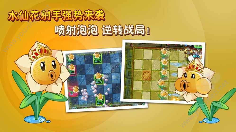 植物大战僵尸2hd破解版全五阶2.3.5无限钻石版下载图片2