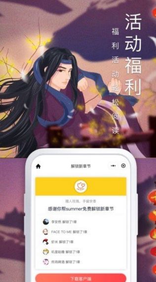 飞卢小说免vip无限点卷2019永久破解版下载图片2
