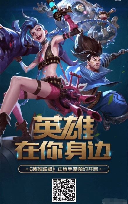 英雄联盟lol官方正版手游内测资格申请入口v3105412