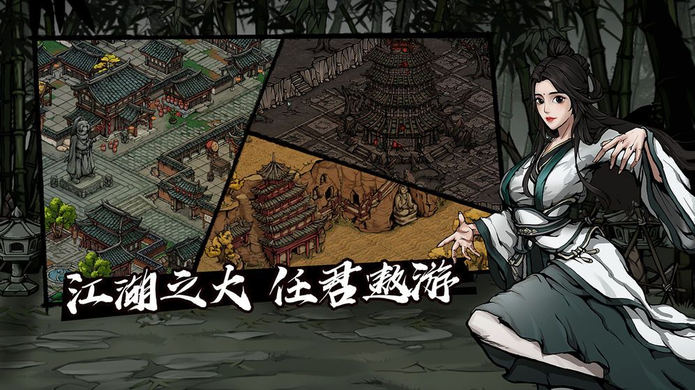 烟雨江湖无限元宝存档修改器下载图片1