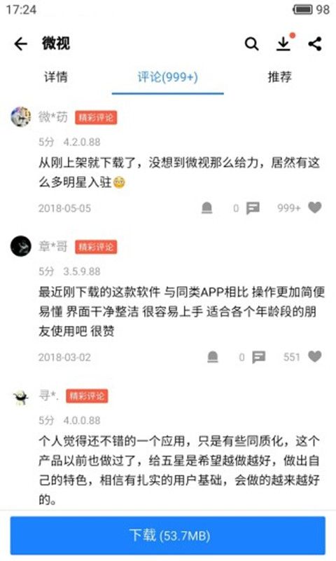 2020最新版应用宝APP下载图片2