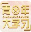 青年大学习第七季第七期答案