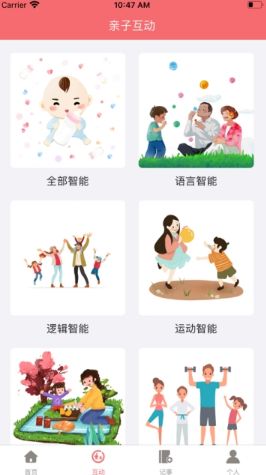 育儿教育APP官方版下载图片1