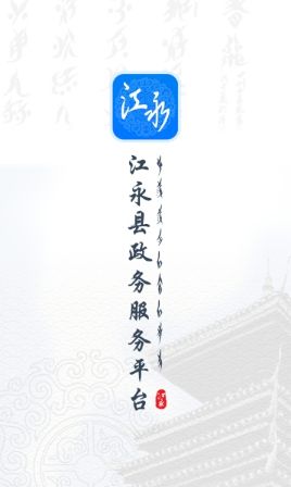 江永真人棋牌游戏捕鱼APP手机版下载图片2