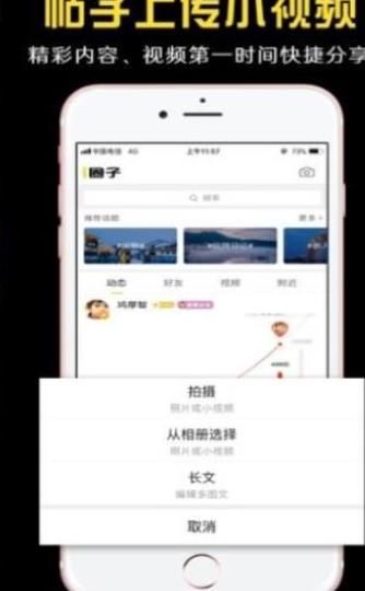 恋夜交友APP苹果版下载图片1