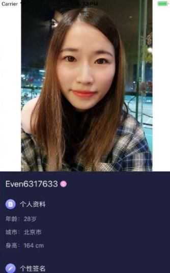 恋夜交友APP苹果版下载图片2