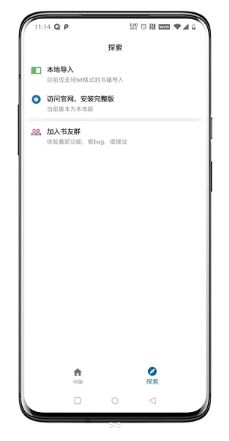 懒猫小说APP免费版下载图片1