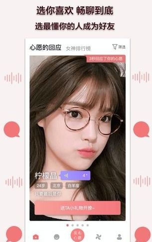 陪我聊天APP软件下载图片1