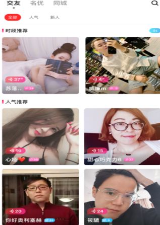 辣椒语音APP官方版下载图片1
