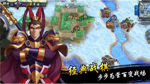 奇谋三国策手机版游戏下载图片1
