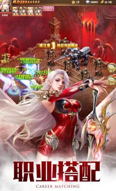 魔君星耀特权bt版安卓下载图片1