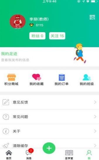 贵州省人人通教育平台2020登录官方入口下载图片1