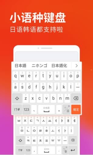 点点输入(搜狗输入法)APP官方下载图片1