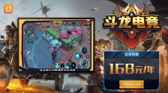 斗龙电竞俱乐部APP官方下载图片1