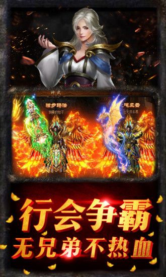伏魔之王者公益服变态版下载图片1