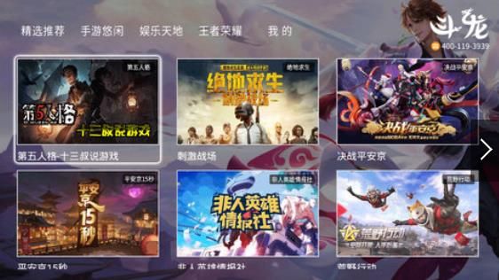 斗龙电竞俱乐部APP官方下载图片2