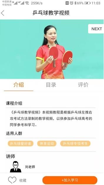 考体通(考试神器)APP正式版下载图片1