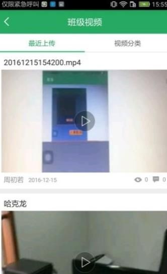 2020湖北省普通高中学生综合素质评价管理系统入口下载图片1