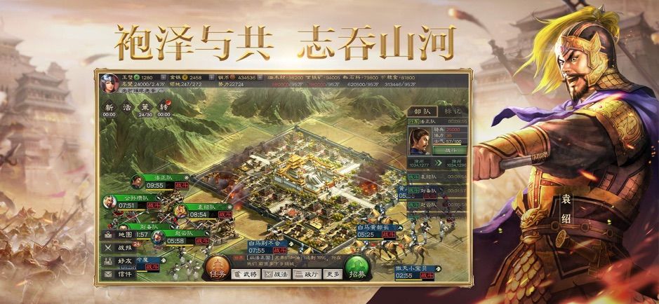 三国志战略版2019最新版地址下载 v2021.784