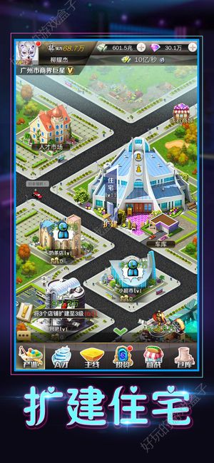 秘书养成记游戏无限金币破解版下载图片1