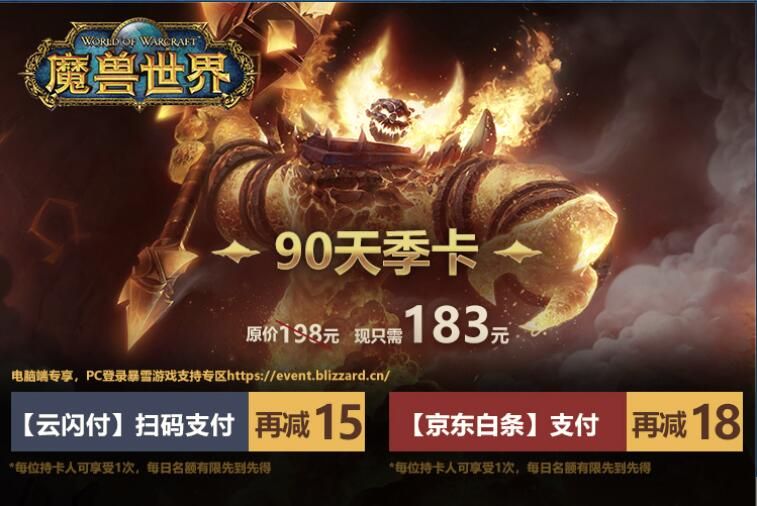 魔兽月卡 《魔兽世界》怀旧服将在8月27日正式开放