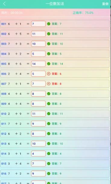 小学生数学快练app最新版下载 v5.