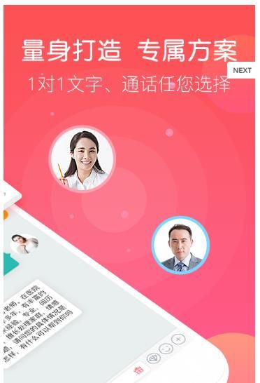 情感心理咨询APP最新版下载图片1