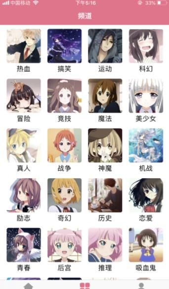 韩漫免费漫画APP破解版免费下载图片2
