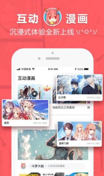 韩漫免费漫画APP破解版免费下载图片1
