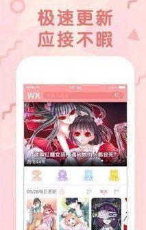 弱点免费漫画全集在线阅读完整版下载图片1