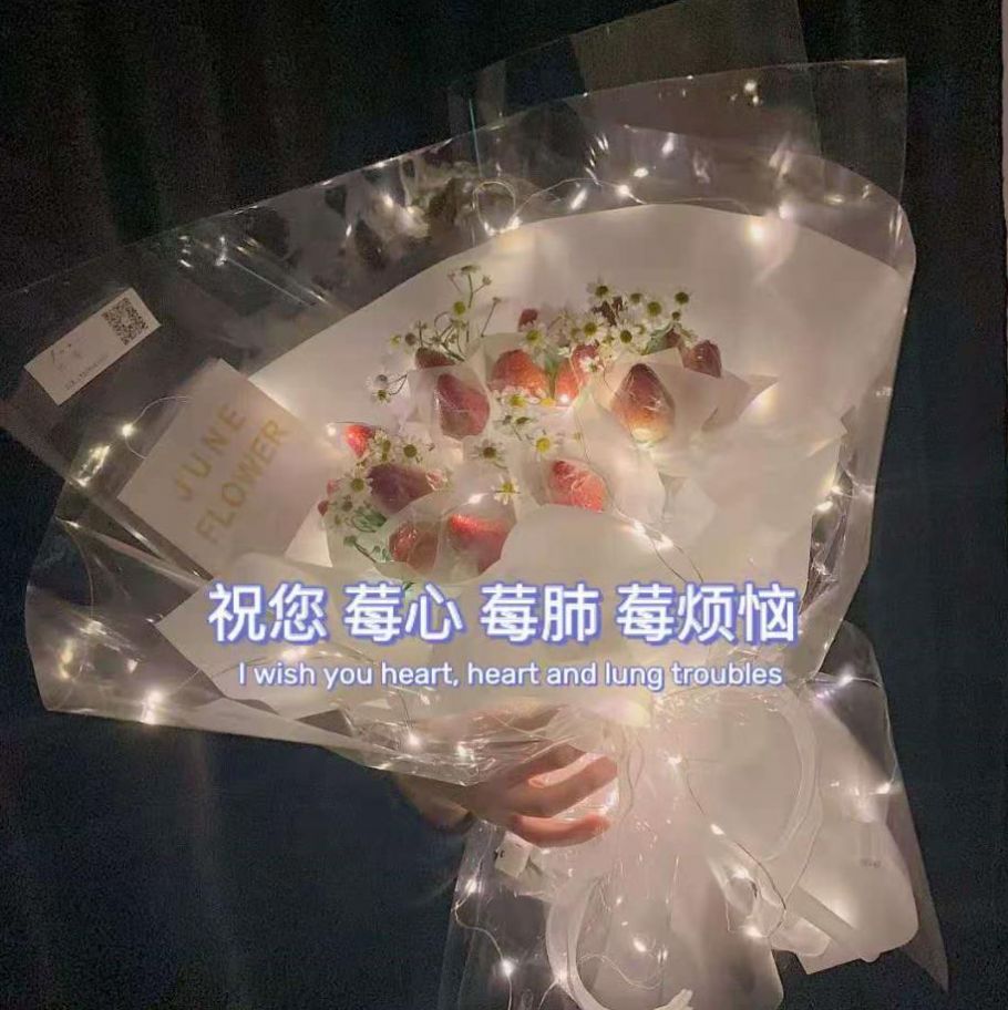 祝你莓心莓肺莓烦恼图片无水印表情包下载 v1.