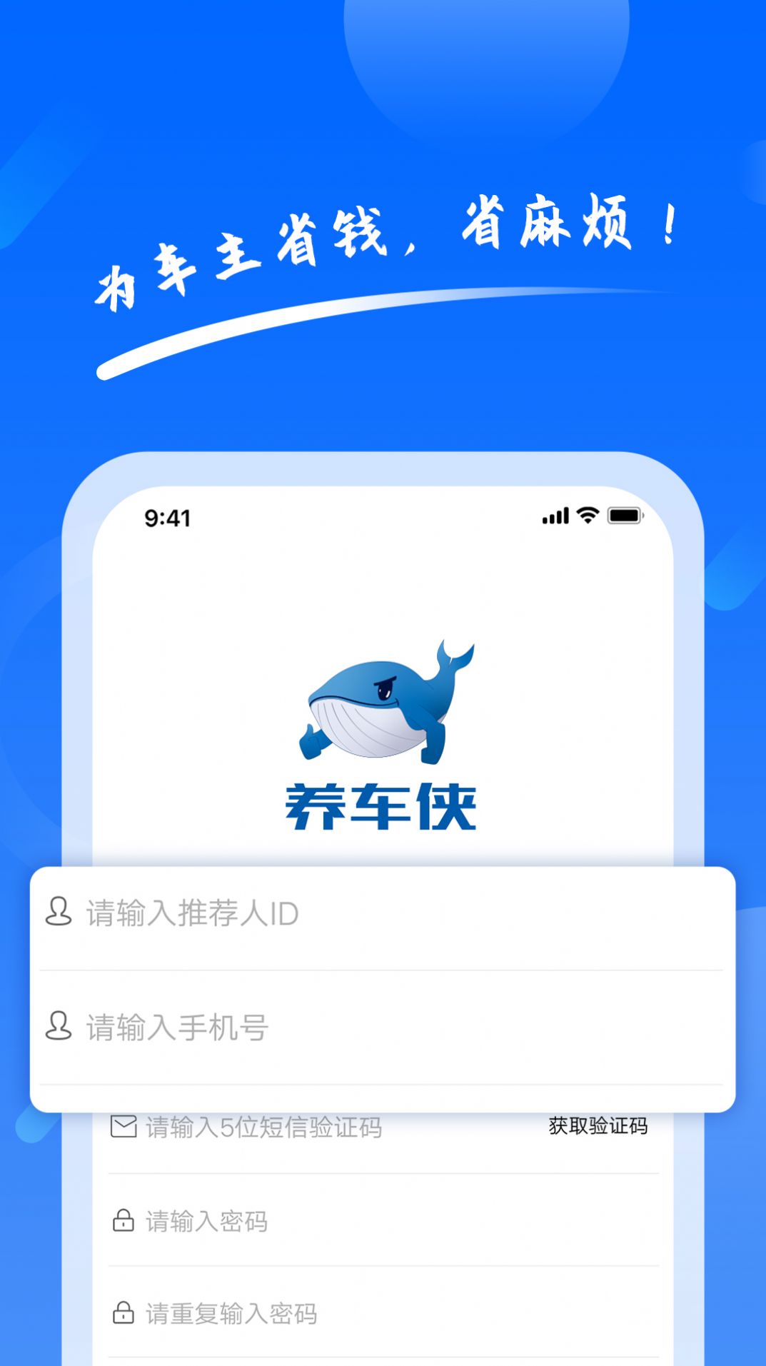 养车侠app安卓正式版 v1.0.0下载_最新版官网下载-码牧游戏