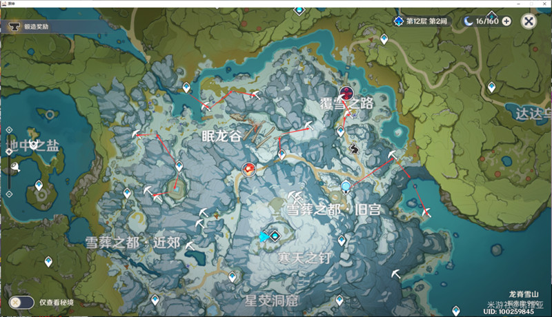 10分钟80个星银矿石最佳收集路线图 原神雪山地区新增一种采集矿石