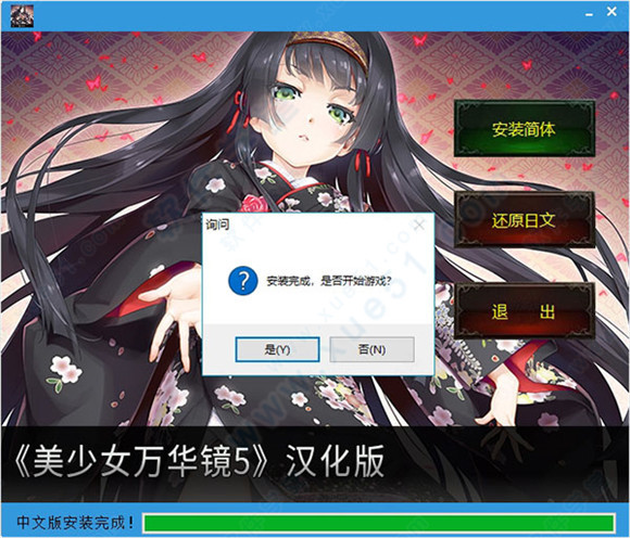 美少女万华镜5理与迷宫的少女安卓汉化版(附1-4双端)全cg完整版 v5