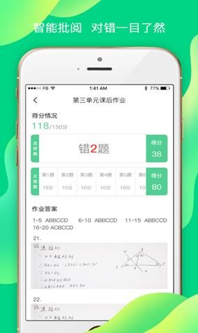 小七学伴APP学生端安卓版下载图片2