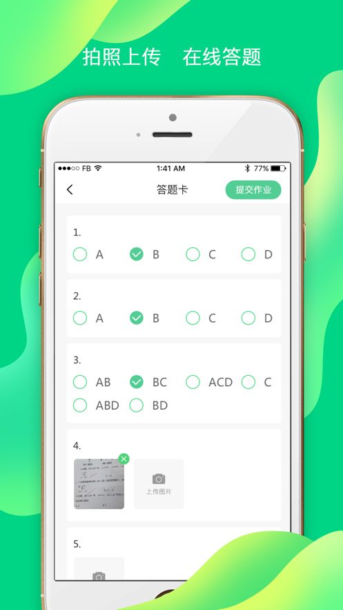 小七学伴APP学生端安卓版下载图片1