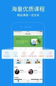 腾讯教育粤课堂官网直播平台登录入口图片1