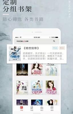 香语小说APP在线阅读免费版下载图片2