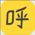 呼呼相亲交友软件