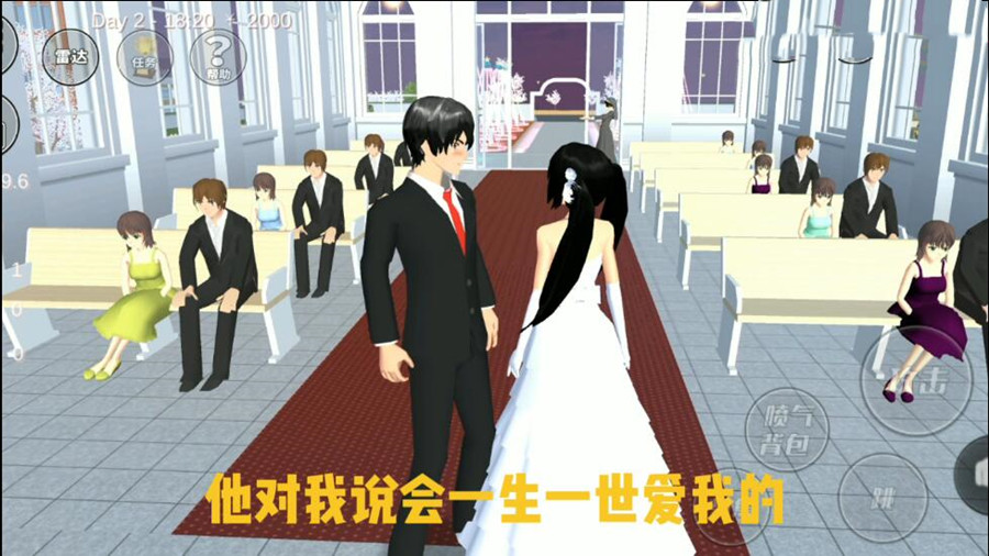 樱花校园模拟器男女主怎么结婚生孩子男女角色结婚流程及娶妻生孩子