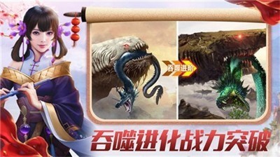 洪荒巨兽之吞噬进化手游官网版 v1.