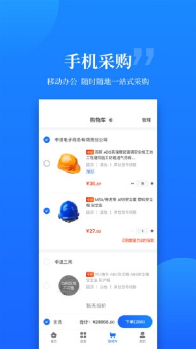 云筑优选app官网客户端下载v180