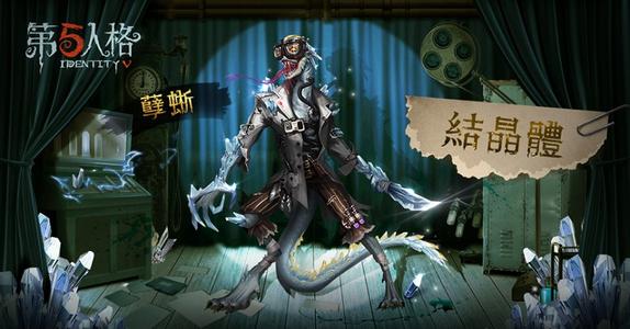 第五人格监管者孽蜥怎么玩?