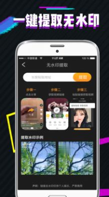 ps图片去水印方法app v5.0.